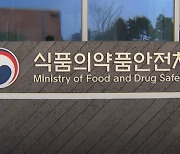 서울서부지검, 전 식약처장 청탁금지법 위반 관련 압수수색