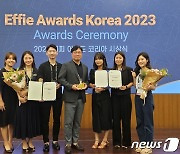 소주 '새로', 에피 어워드 코리아 '올해의 특별상' 선정