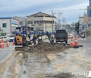 제천 교동 수도관 파열 일부지역 수돗물 공급 중단