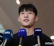 또 한 명의 유럽파 탄생…배준호, 스토크시티 입단 위해 영국으로(종합)