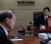 첫 전체회의 주재하는 이동관 방송통신위원장