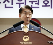 이동관 신임 방송통신위원장 '공영방송 및 포털 개혁 집중'