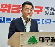 대구시, '팔공산 관통 고속도로' 추진