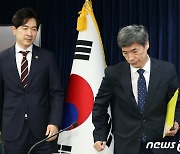 후쿠시마 오염수 방류 관련 브리핑 참석하는 박구연·박성훈