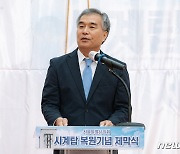 기념사 하는 김현기 서울시의장