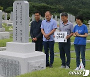 홍범도 장군 묘역 찾은 시민들