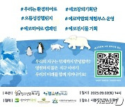 시흥시 청소년재단, 9월2일 '한예종 문화행사·에코박람회'