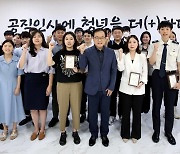 공직인사 청년자문단 발대식