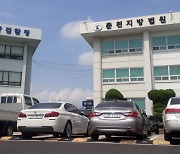 “춘천서 칼부림 예정” 흉기난동 예고 글 올린 20대 구속 기소