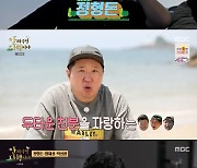 안정환 "도시남 정형돈, 자연과 거리 멀어"…시작부터 '걱정 한가득'