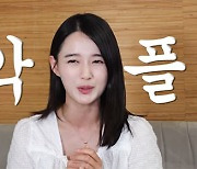 남보라 "기사에 달린 악플 힘들었다..마음에 콕 박히더라"(인생극장)[종합]