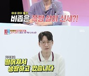 조우종, 아내 정다은 위해 홀로 쪽방살이 "피치 못할 사정"('동상이몽2')