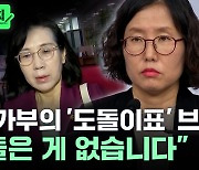 "입장 밝히기 어렵다"…김현숙 해임안에 선 그은 여가부 [뉴스케치]