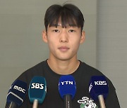 배준호, 英 스토크시티 입단 위해 출국