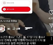 "가보니 재밌어" "'빽' 생길수도"…SNS서 청소년 흥밋거리 전락한 '소년원'