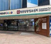 고창군, 서울 명동에 지역 홍보부스 운영