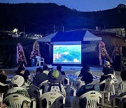 섬 속에 섬 흑산 영산도에서 ‘밤바다 환경영화 축제’ 열려