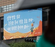 [포토]'삼천 번을 심고 추수한 후의 가을 들을 보라 이런 넉넉한 종이가 있나'