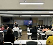 경기융합과학교육원, 28일 직원역량강화 연수…내달 4일 추가 진행