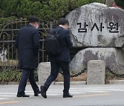 감사원, '사교육 카르텔' 감사 착수… "공교육 신뢰 심각히 훼손"