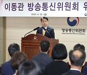 이동관 방통위원장 “무소불위 공영방송 근본적 구조 개혁...국민 심판 받게할 것”