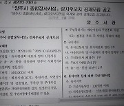 양주시, 종합장사시설 건립 사업부지 공개모집..후보지 어디?