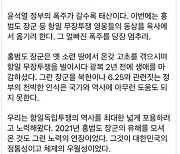 이낙연 "윤석열 정부 폭주, 갈수록 태산…항일독립투쟁 영웅 모멸 말라"