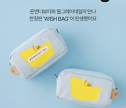 롯데온, 뷰티 전문관 '온앤더뷰티' 클럽 전용 굿즈 선봬