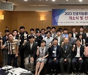 전남대, 인공지능융합혁신인재양성사업 본격화…2026년까지 60억 투입