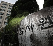 감사원, 사교육 카르텔 감사.."교사·학원 유착 근절"