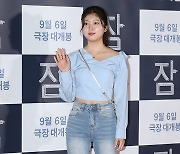 [포토] 안서현, '블루로 깔맞춤'