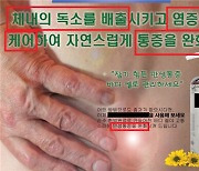 화장품으로 다이어트? 못해요…허위·과장 광고 155건 적발