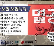 8월 29일 한겨레 그림판