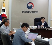 원안위, 신한울2호기 '셀프심의' 논란 위원 제척