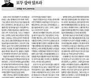 마지막은 기어코 온다 [삶과 문화]