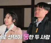 13기 순자, 광수에게 "존재 자체가 고마워" 애틋한 화답 [소셜in]