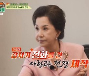 서권순 "'사랑과 전쟁' 막장 실화로 심의에 걸려.. 대본 고쳐 겨우 방송 나가"(회장님네)