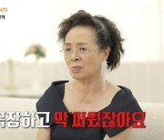 ‘70년대 톱스타’ 허진 “방송계 퇴출 후 700원으로 일주일 버텨” 생활고 고백 (‘마이웨이’)