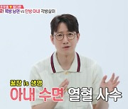 [TVis] 조우종, 홀로 3평 쪽방 생활…”♥정다은 잠귀 밝아”(‘동상이몽2’)