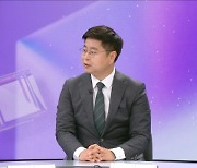 [뉴스외전 이슈+] 국토부, '철근 누락' GS건설에 10개월 영업정지 처분