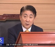 "공영방송 구조개혁"‥방문진 보궐이사 임명