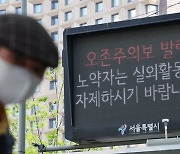 “대기중 오존 노출 사망 위험도, 80세 이상 최고령층 증가”