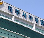 112 출동 경찰관 뺨 때린 주취자…알고 보니 현직 소방관