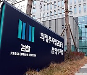 세금 깎아주고 뒷돈 챙긴 세무공무원 2명 구속기소