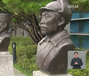 육사 이어 국방부도 홍범도 장군 흉상 이전 검토