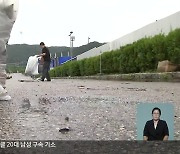 세계태권도문화축제 끝났는데…곳곳 ‘쓰레기’