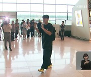 ‘스무살’ 배준호, 잉글랜드 진출 위해 출국