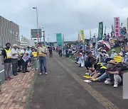 한국 어민단체, 일본 어민 소송에 ‘지지’ 표명…자체 소송도 검토