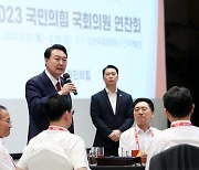 윤석열 대통령, 국민의힘 연찬회 2년 연속 참석