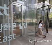 KT, 대표 선임 앞두고 압수수색